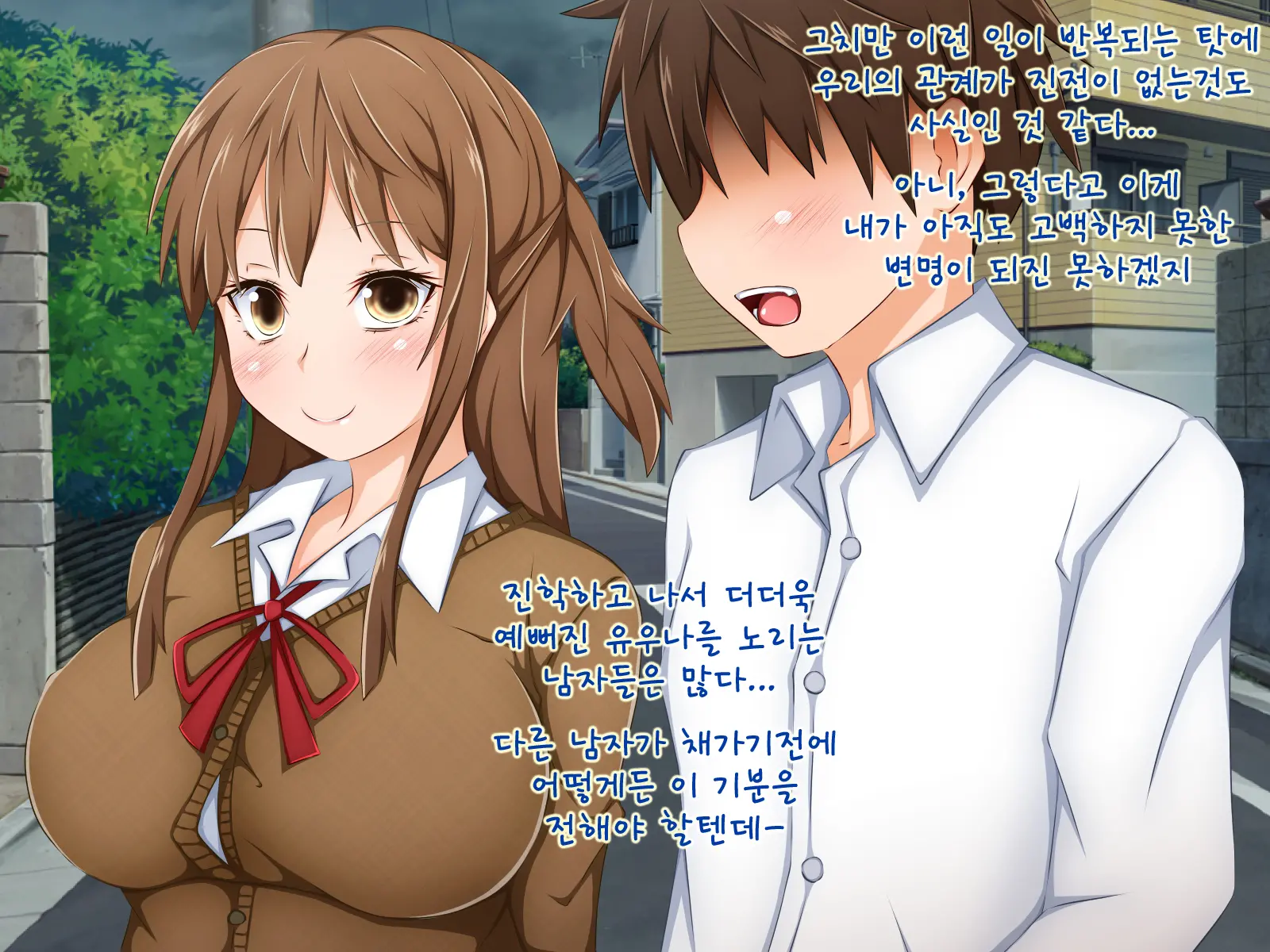 Anata No Kanojo... Netoraretemasen Ka? Zenpen